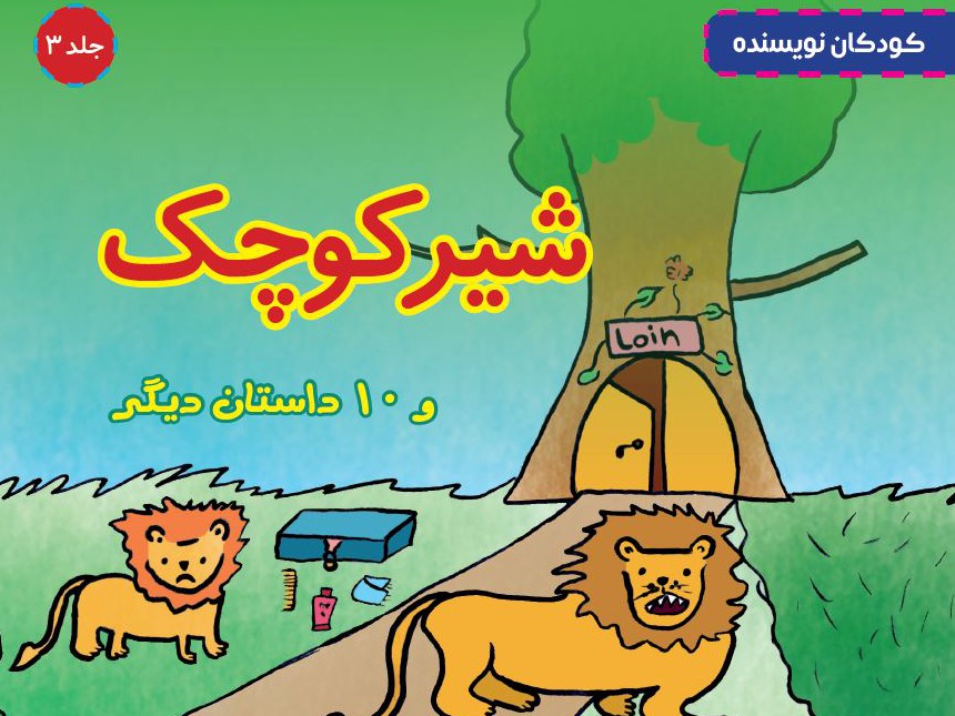 Books by Kids